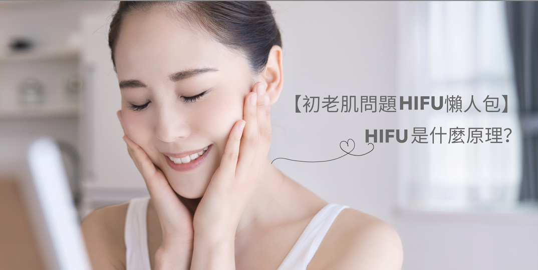 Ultraformer Mpt Hifu Skin Retreat