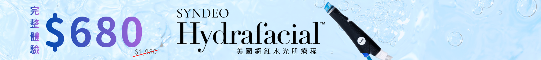 New Promopage Cta Banner Hydrafacial 1790 × 199 Px