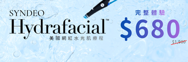 New Promopage Cta Banner Hydrafacial 378 × 126 Px