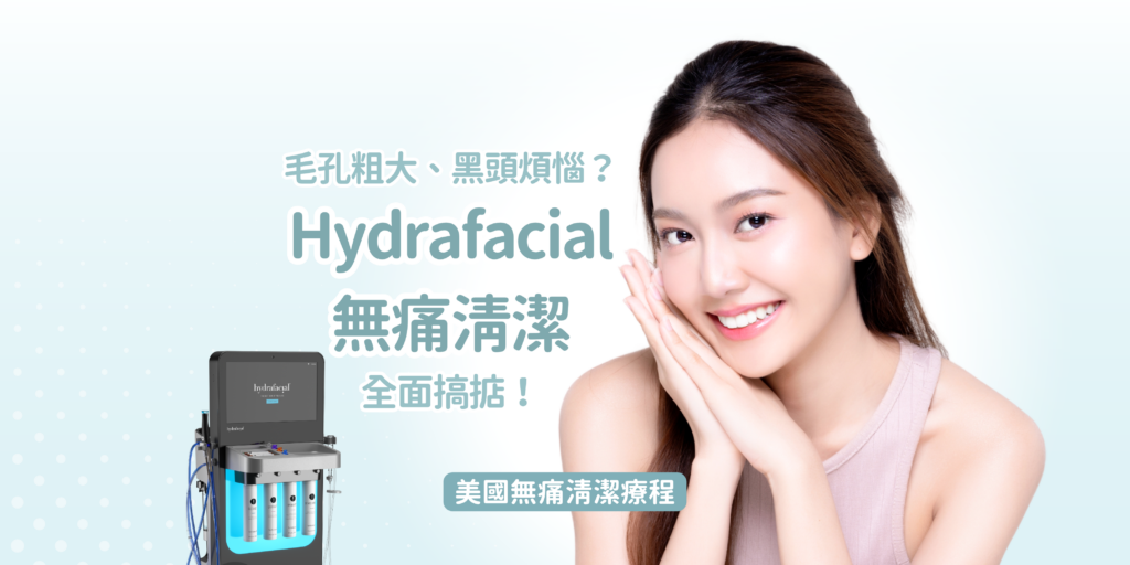 Hydrafacial HK