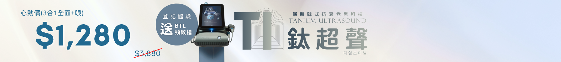 New Promopage Cta Banner Titanium 1790 × 199 Px