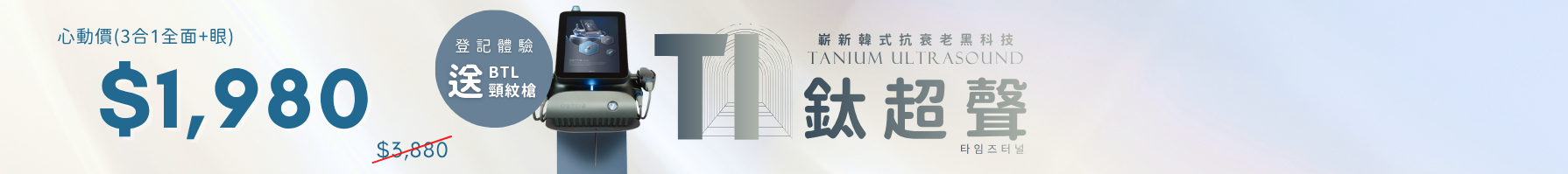 New Promopage Cta Banner Titanium 1790 × 199 Px
